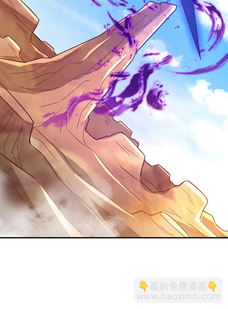 🍘武逆 第400话 铸就无上肉身 第29页