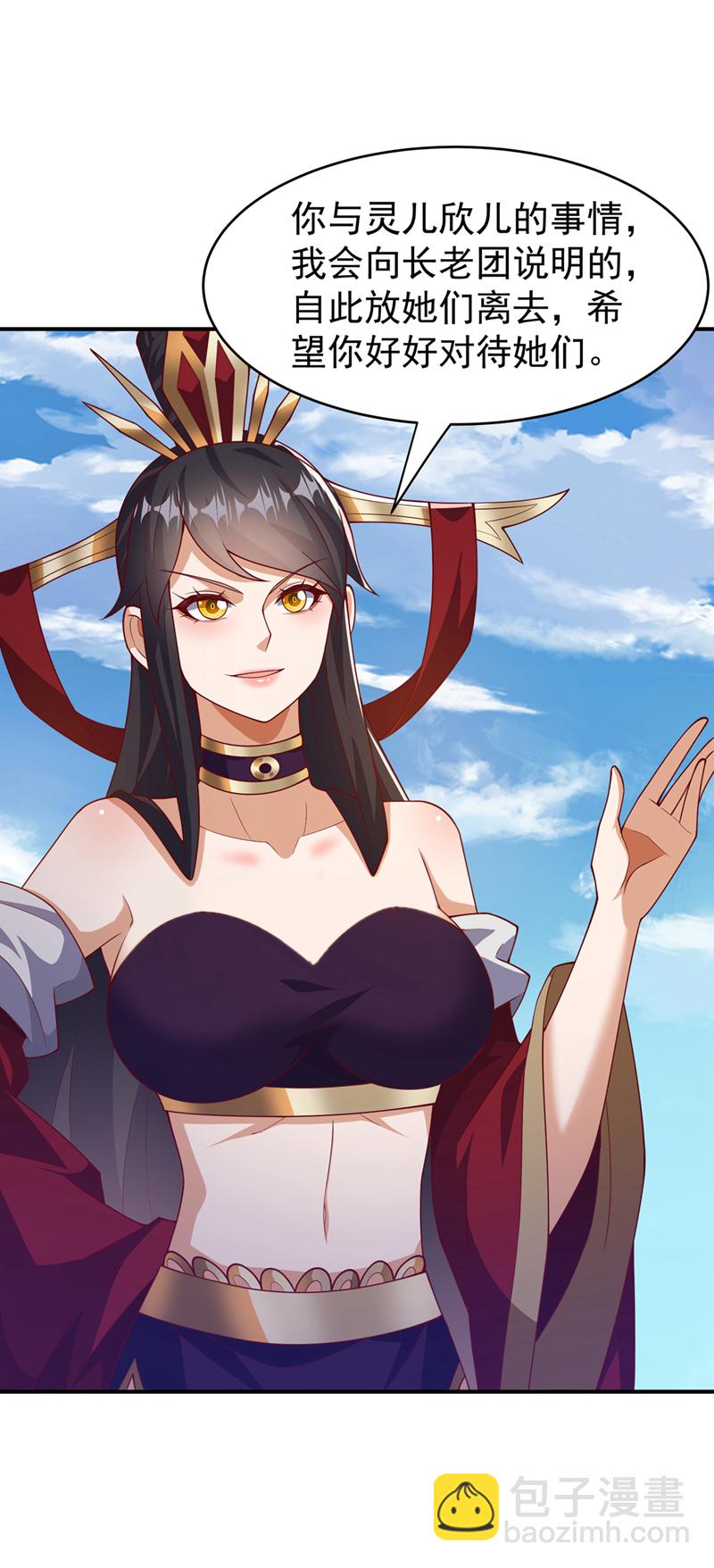 🍘武逆 第400话 铸就无上肉身 第3页