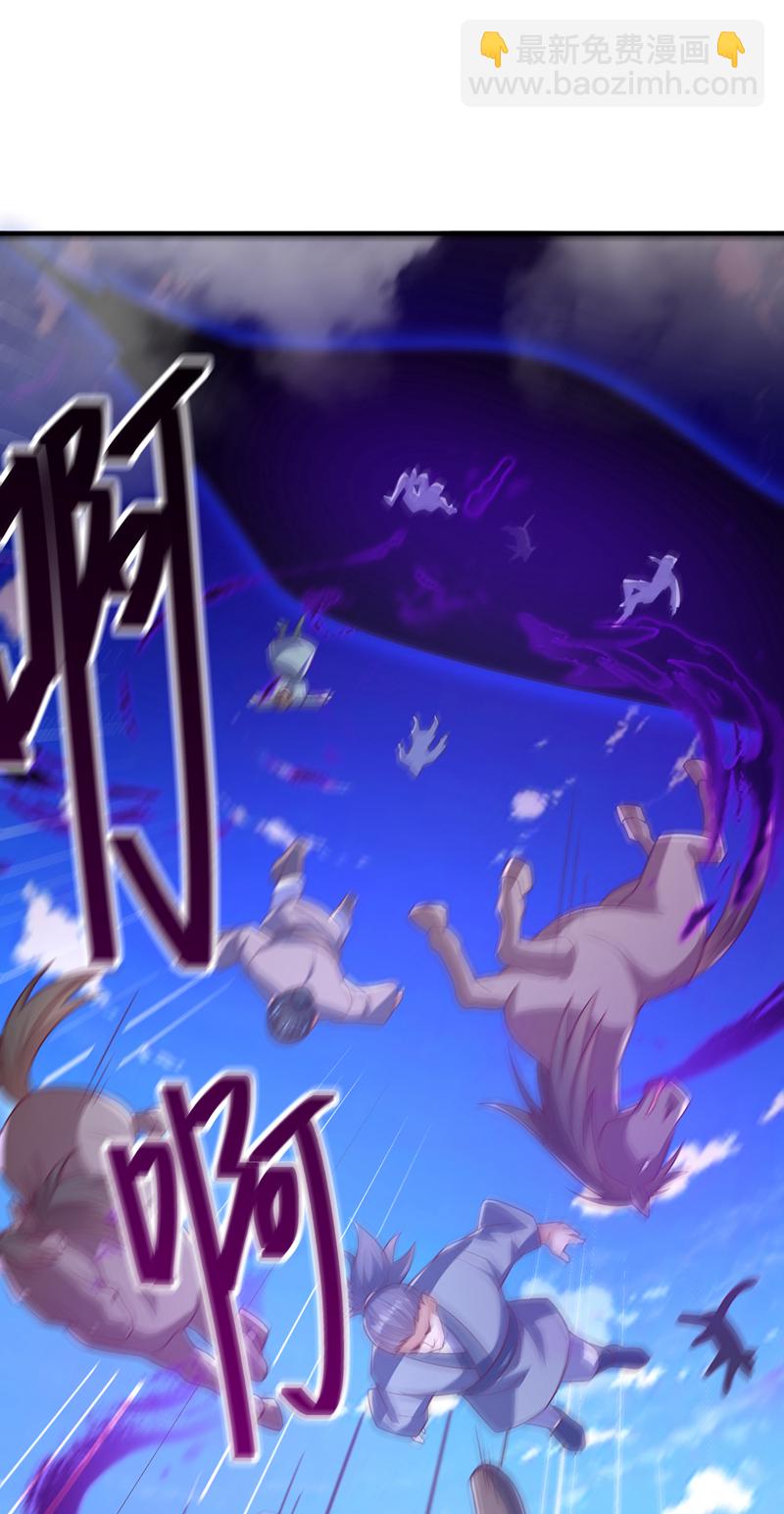 🍘武逆 第400话 铸就无上肉身 第30页