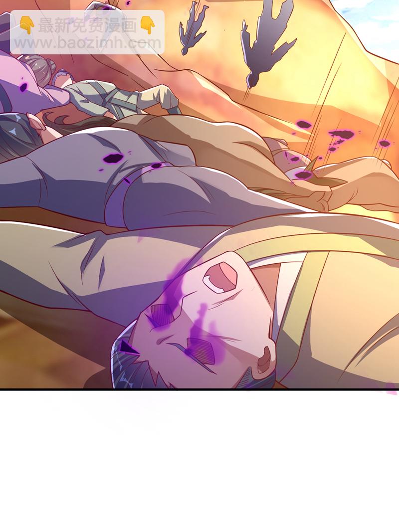 🍘武逆 第400话 铸就无上肉身 第33页