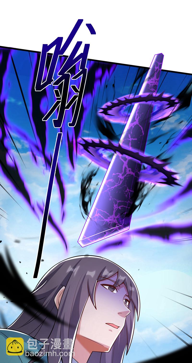 🍘武逆 第400话 铸就无上肉身 第37页