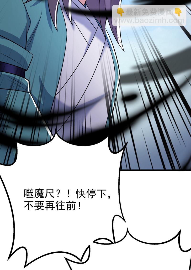 🍘武逆 第400话 铸就无上肉身 第38页