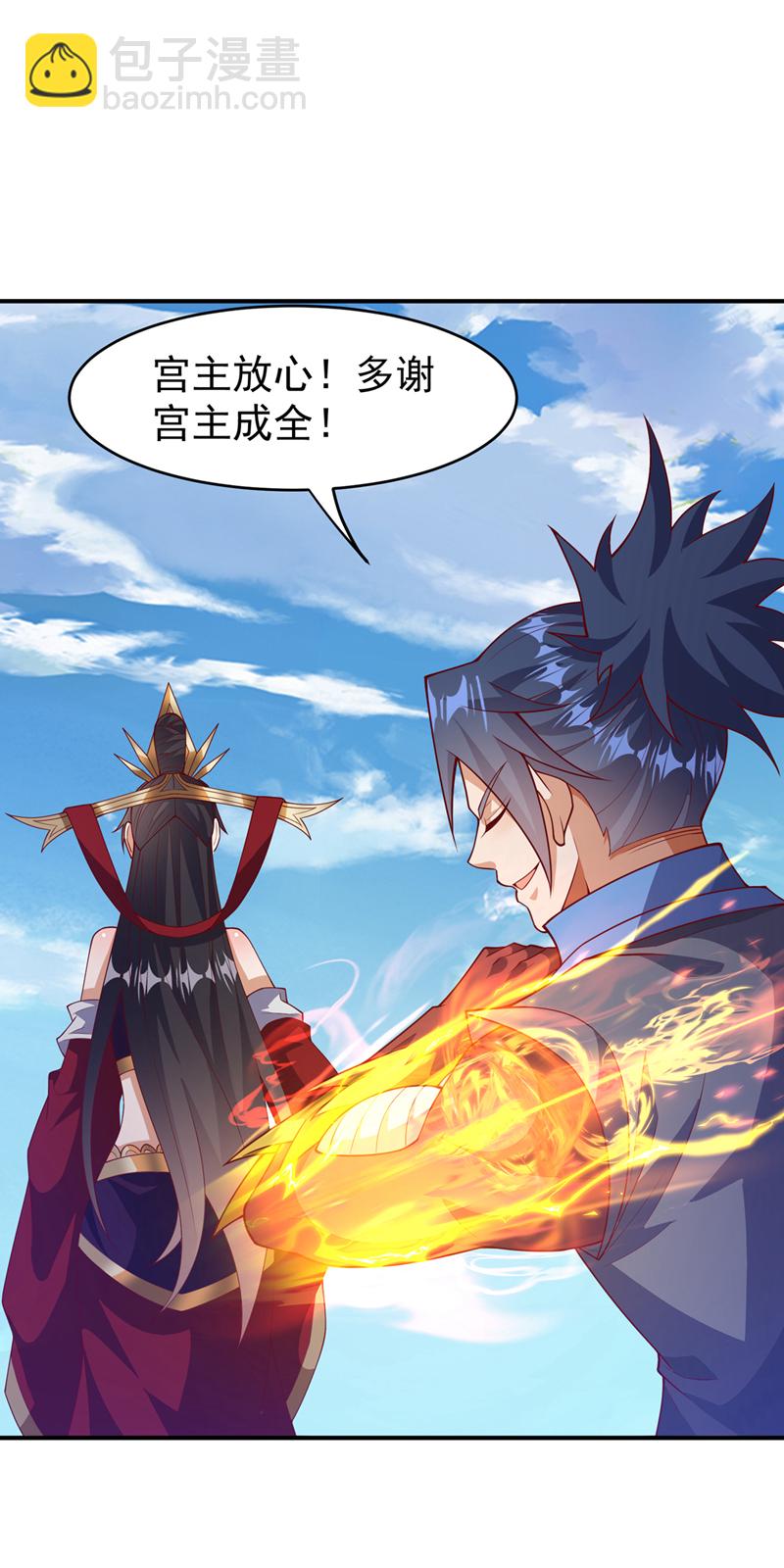 🍘武逆 第400话 铸就无上肉身 第4页