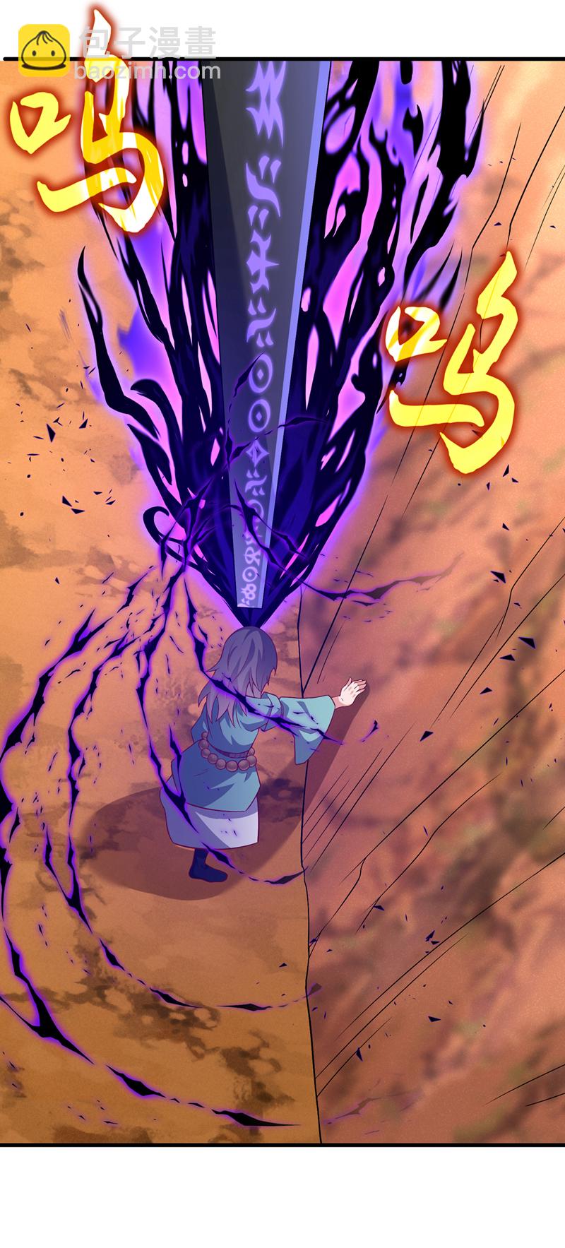 🍘武逆 第400话 铸就无上肉身 第40页