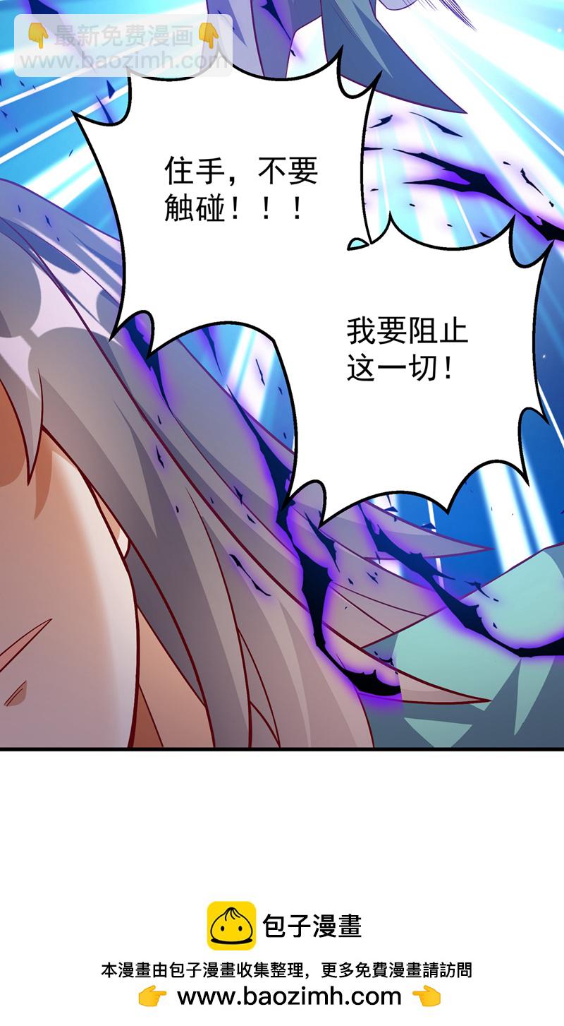 🍘武逆 第400话 铸就无上肉身 第42页