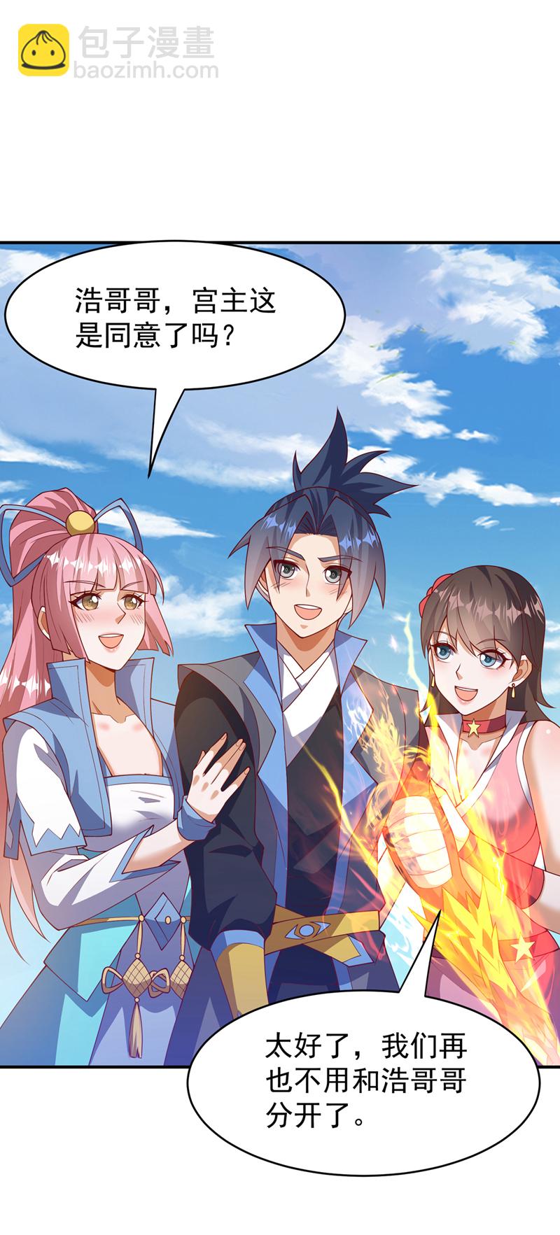 🍘武逆 第400话 铸就无上肉身 第5页