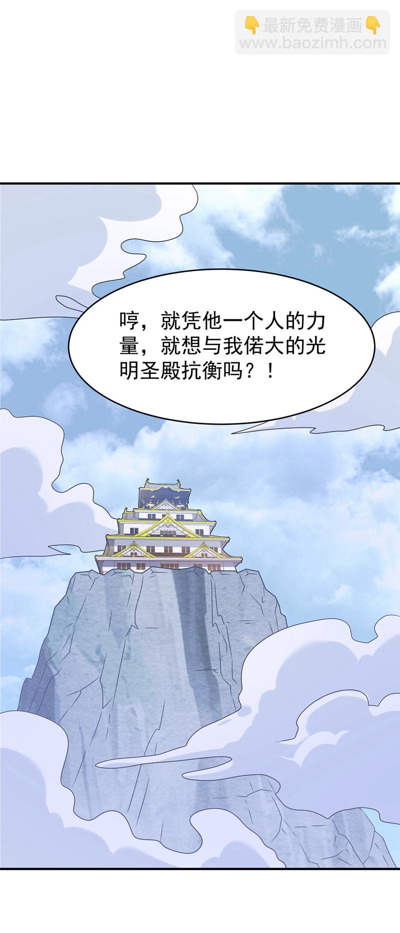 🍘武逆 第400话 铸就无上肉身 第9页