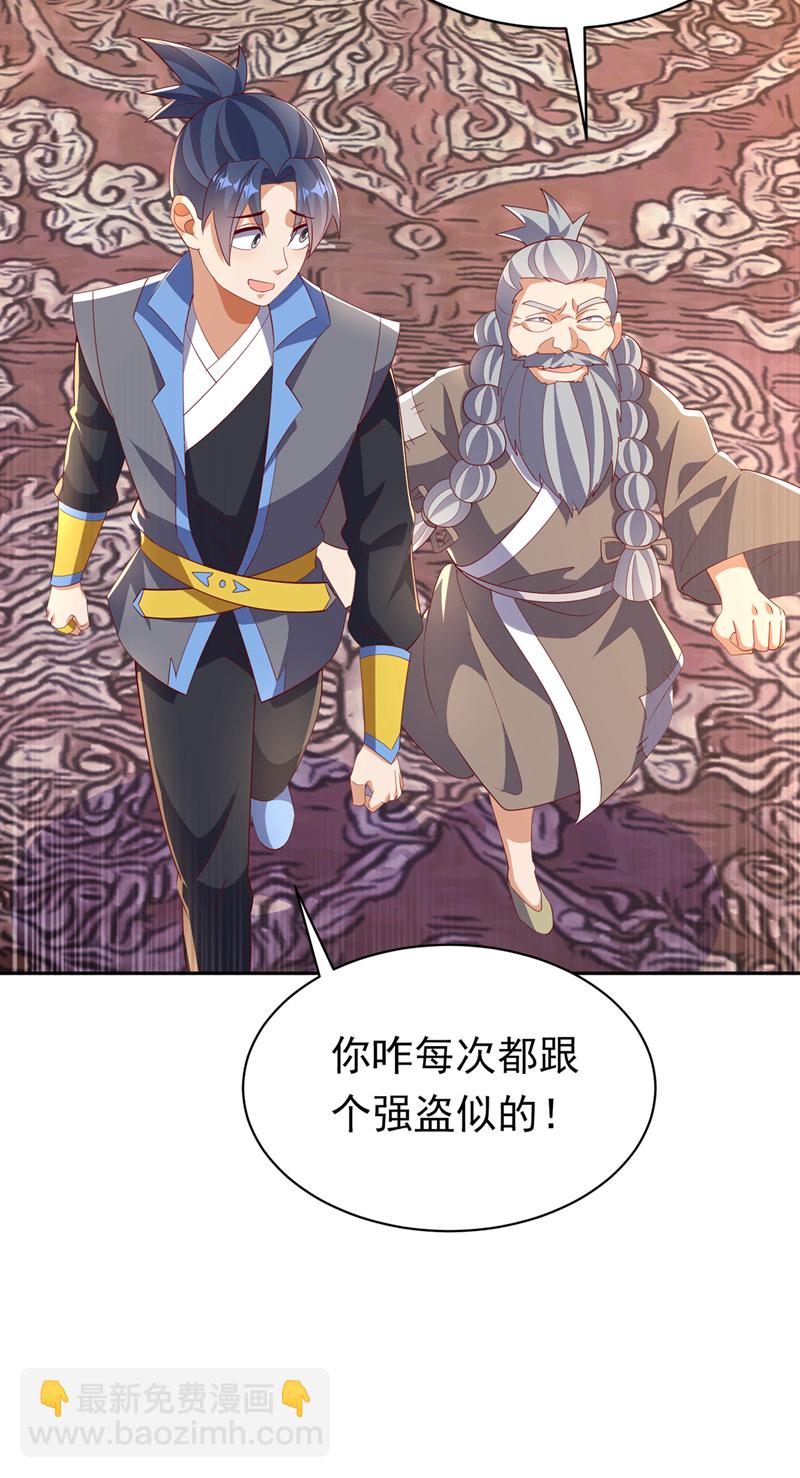🍘武逆 第402话 去哪座遗迹？ 第16页