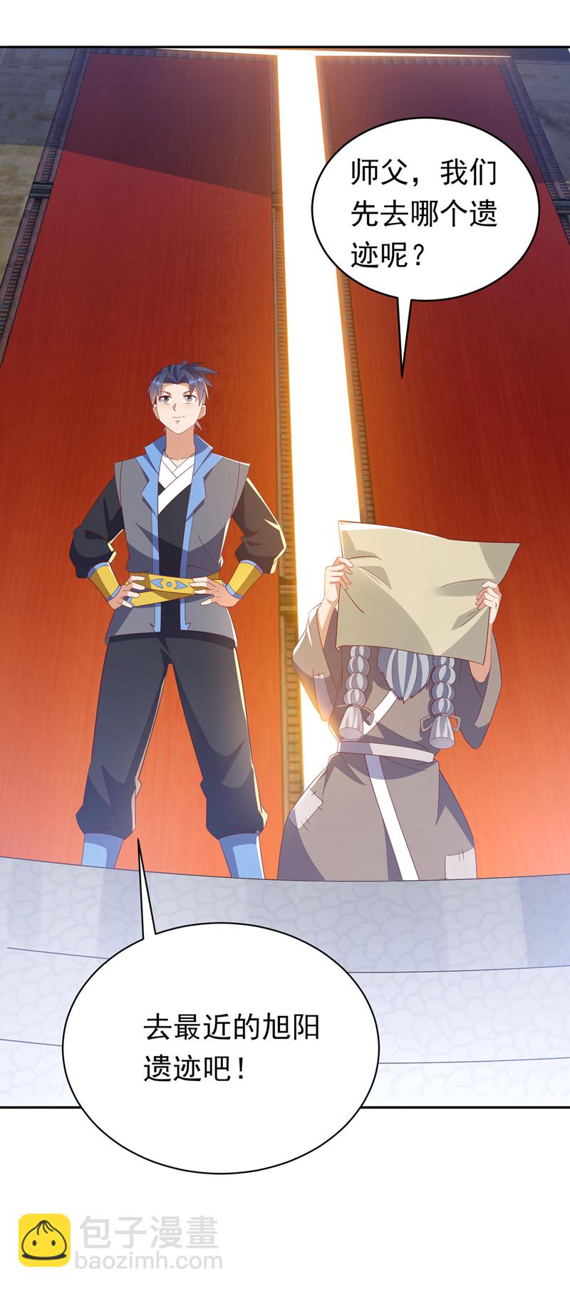 🍘武逆 第402话 去哪座遗迹？ 第17页