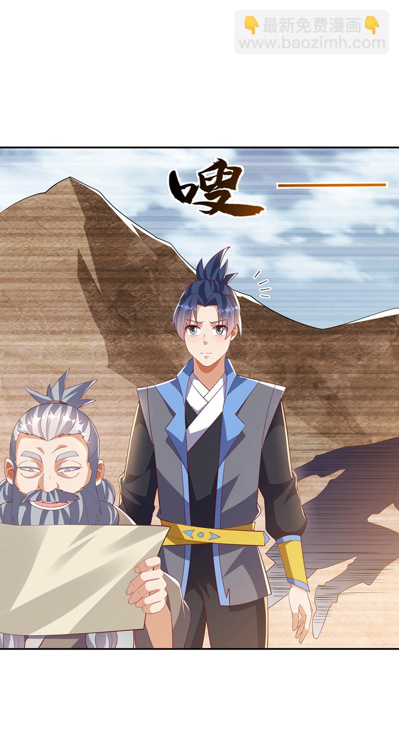 🍘武逆 第402话 去哪座遗迹？ 第19页