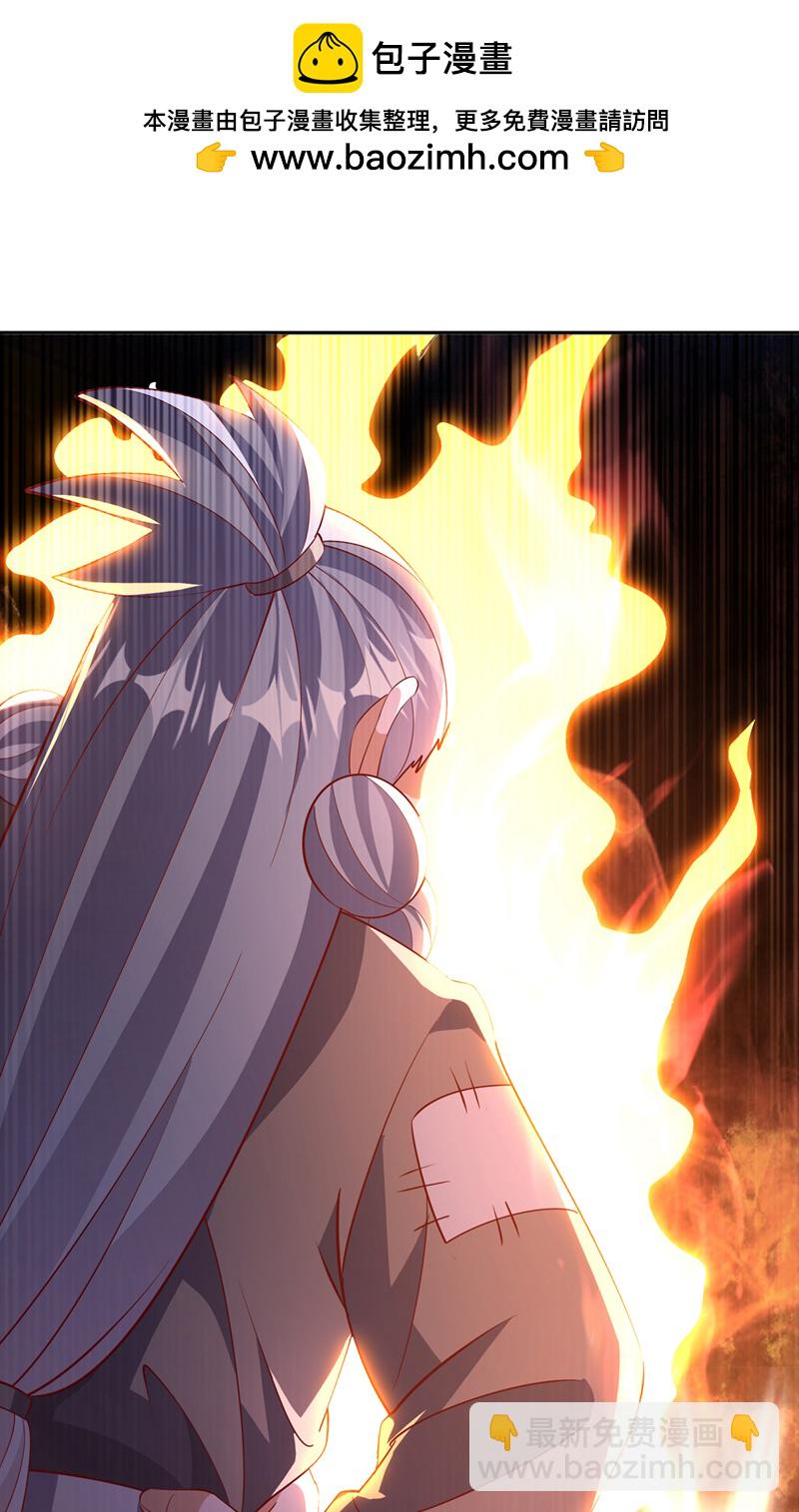🍘武逆 第402话 去哪座遗迹？ 第2页