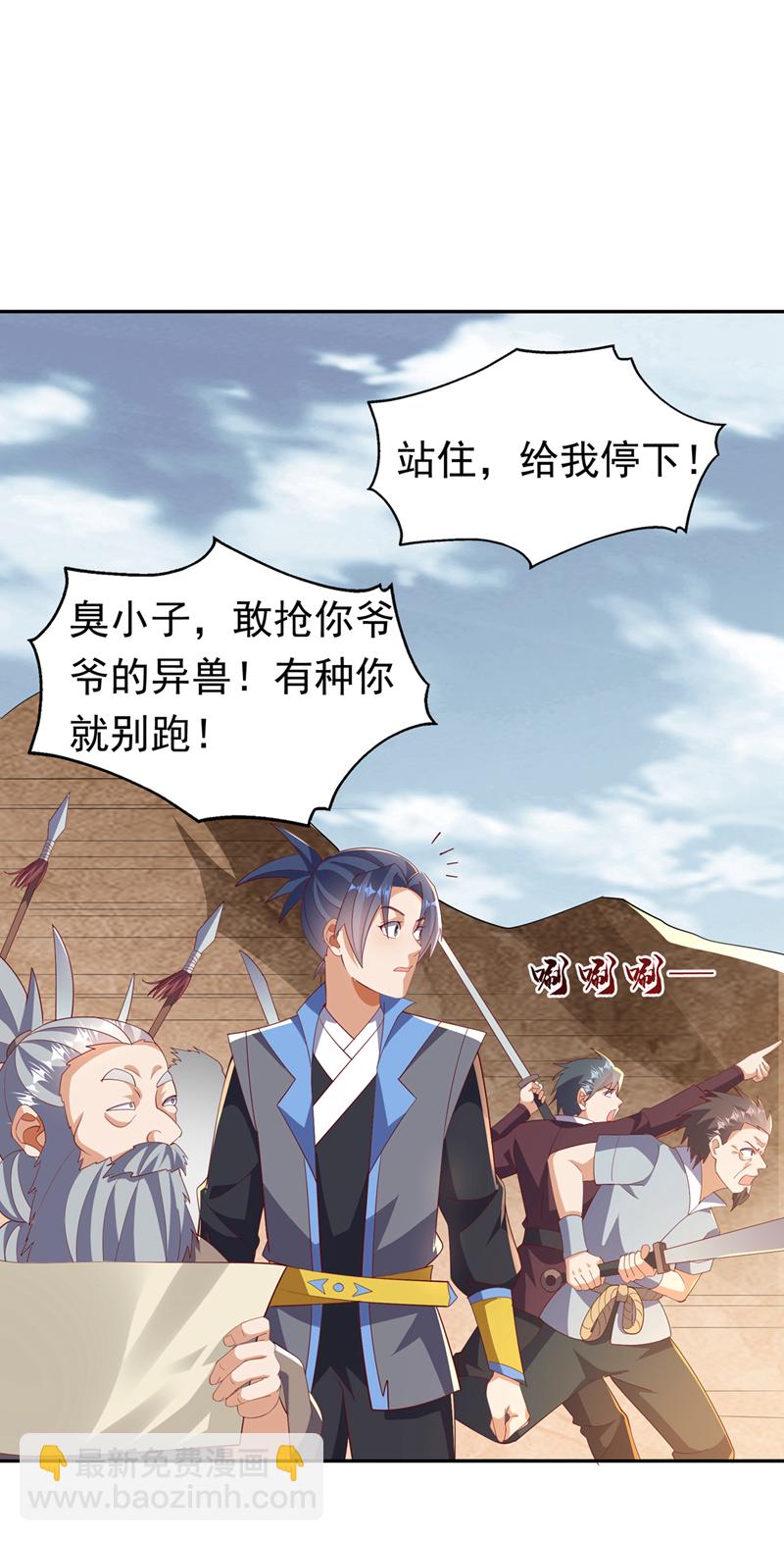 🍘武逆 第402话 去哪座遗迹？ 第20页