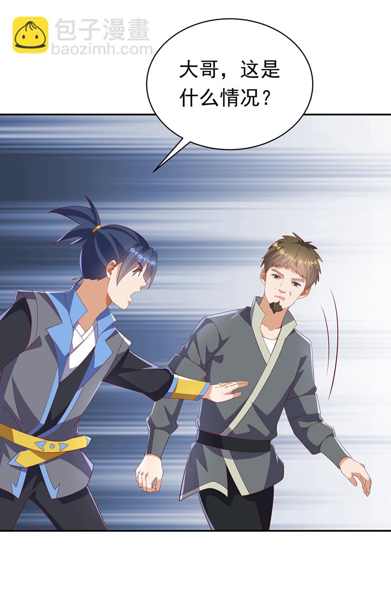 🍘武逆 第402话 去哪座遗迹？ 第21页