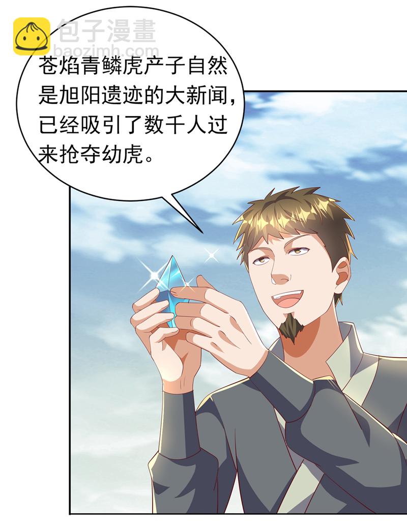 🍘武逆 第402话 去哪座遗迹？ 第28页