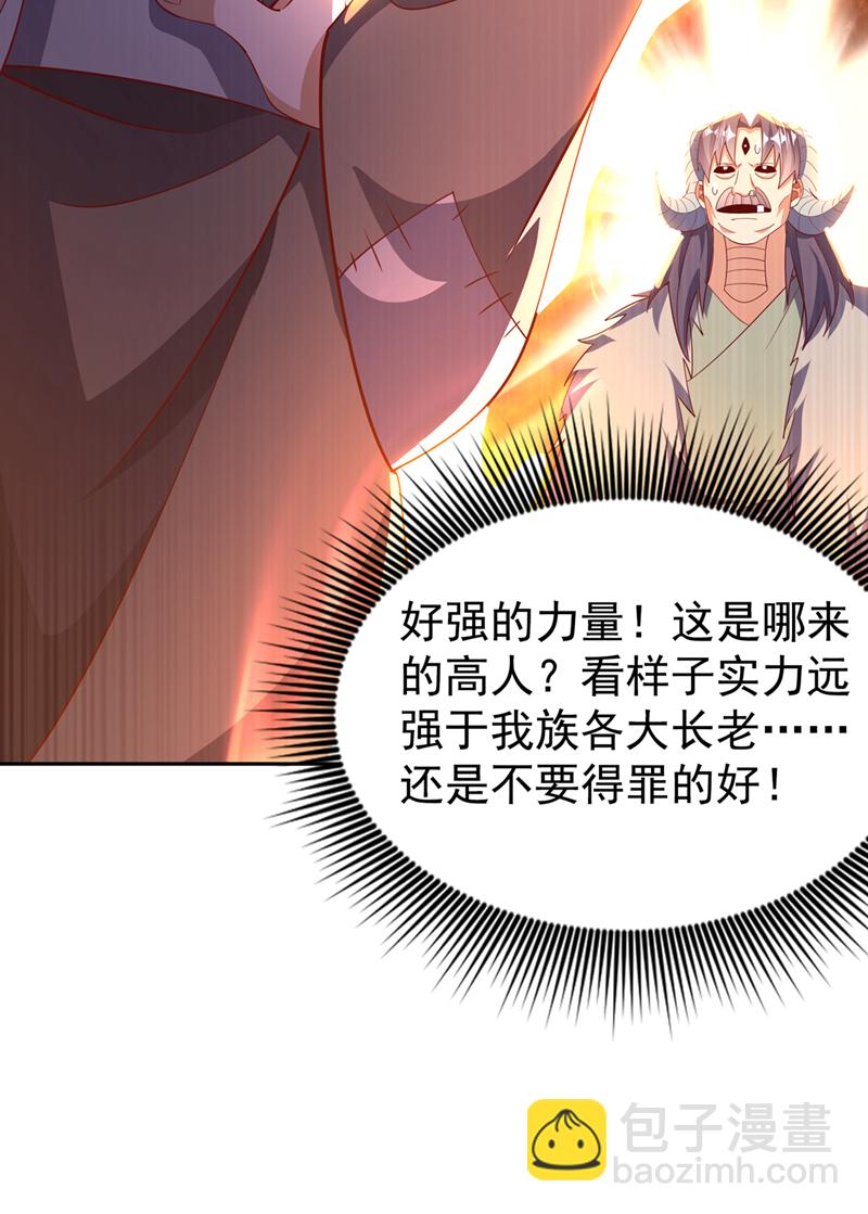 🍘武逆 第402话 去哪座遗迹？ 第3页