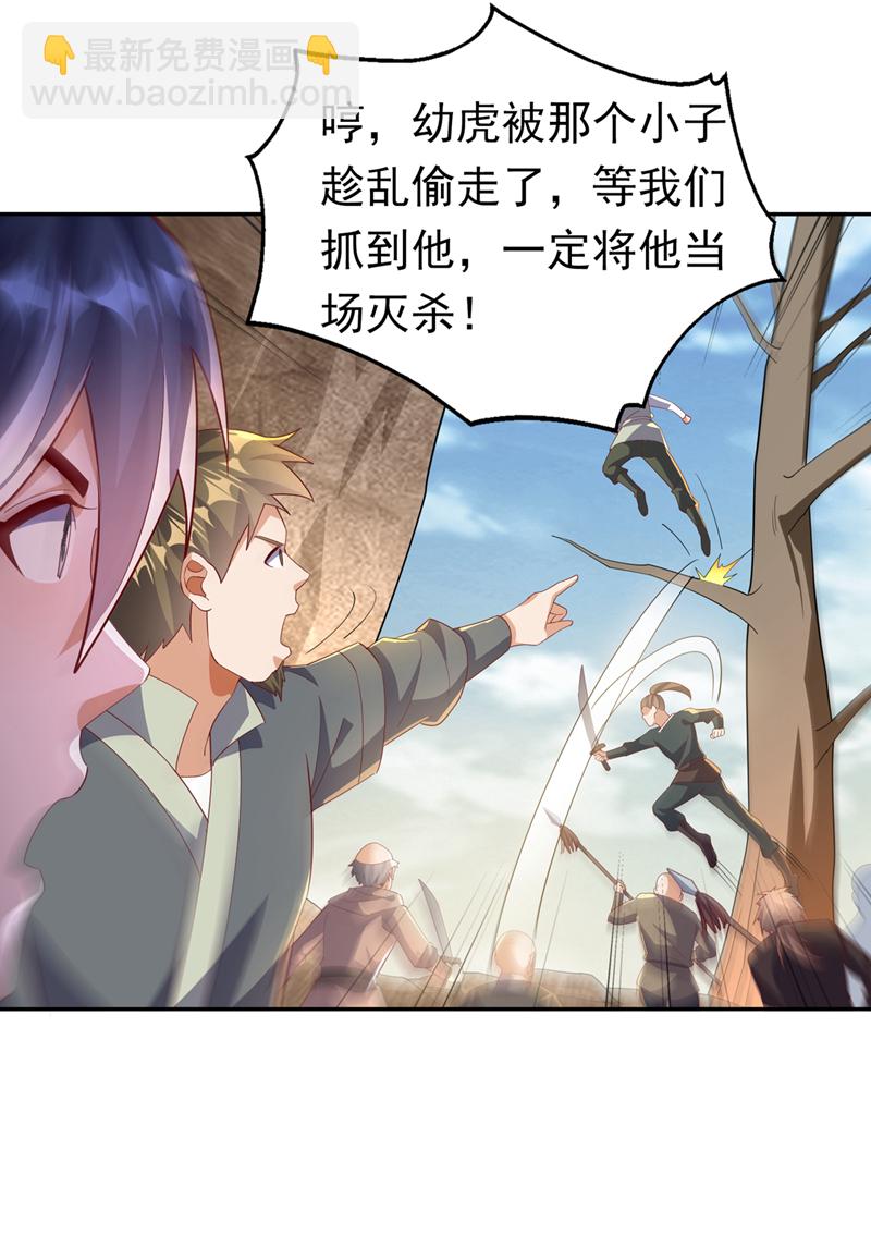 🍘武逆 第402话 去哪座遗迹？ 第30页