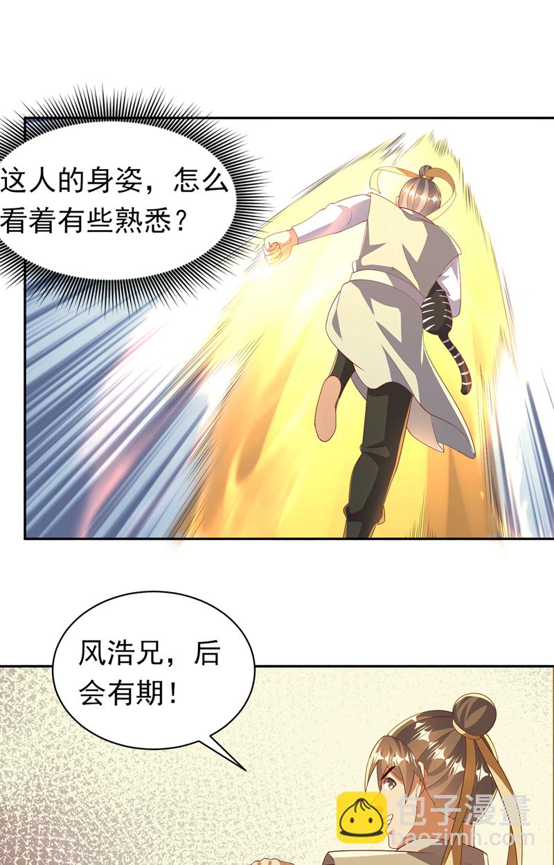 🍘武逆 第402话 去哪座遗迹？ 第31页