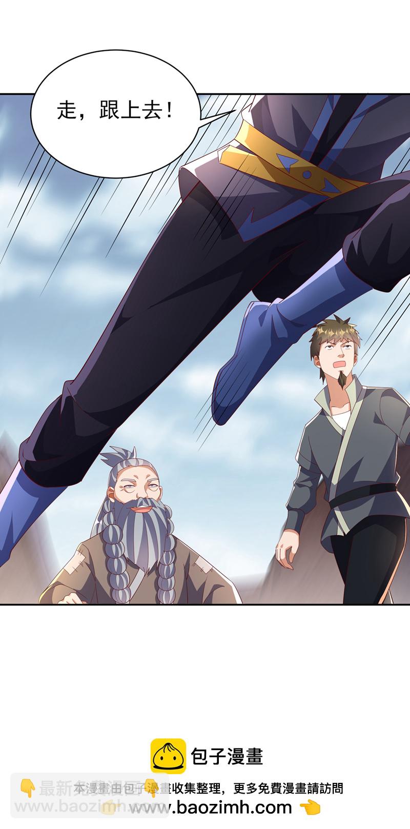 🍘武逆 第402话 去哪座遗迹？ 第33页