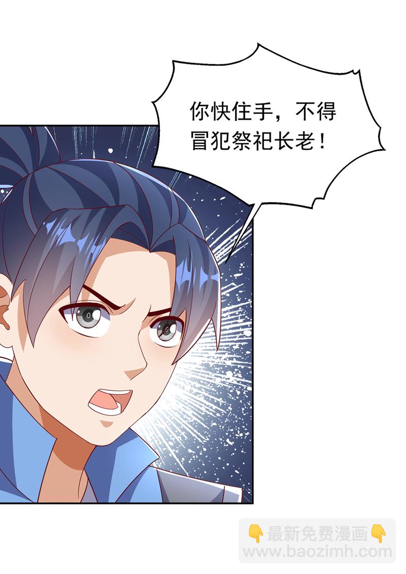 🍘武逆 第402话 去哪座遗迹？ 第5页