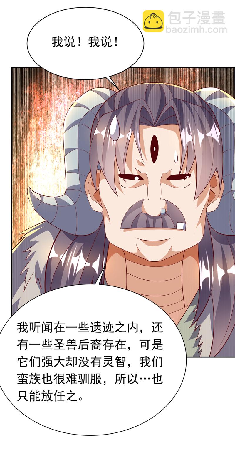 🍘武逆 第402话 去哪座遗迹？ 第6页