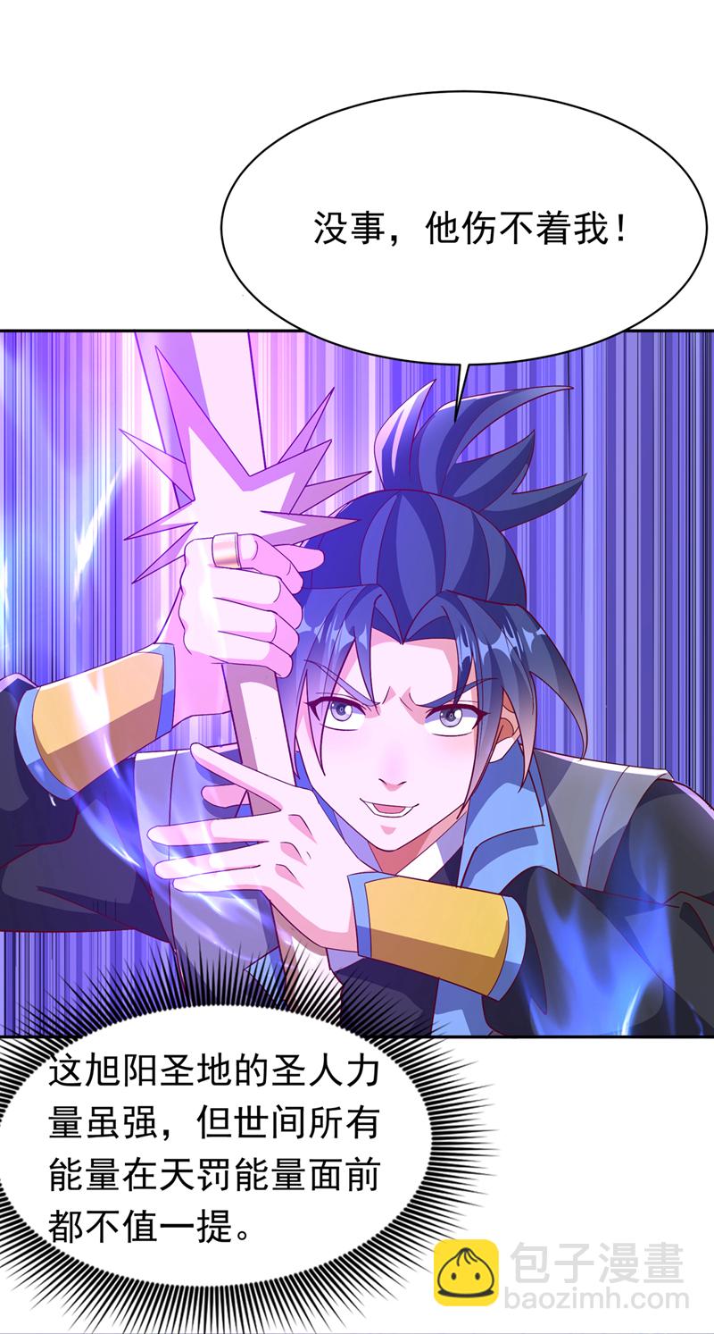 🍘武逆 第404话 苍焰青鳞幼虎 第10页