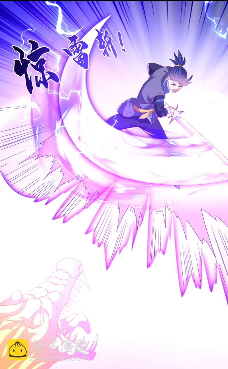 🍘武逆 第404话 苍焰青鳞幼虎 第11页