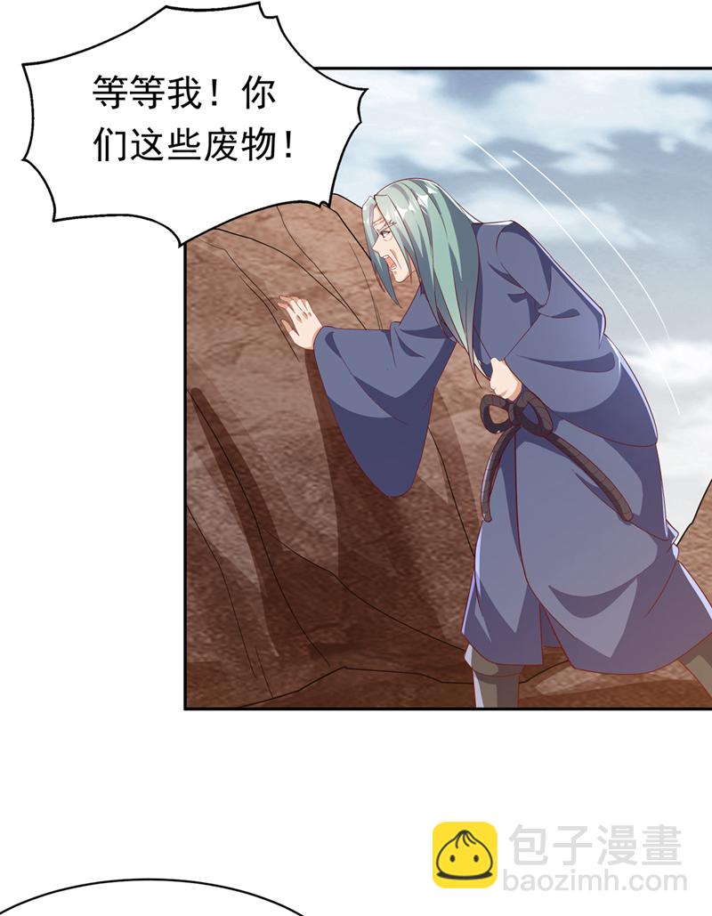 🍘武逆 第404话 苍焰青鳞幼虎 第16页