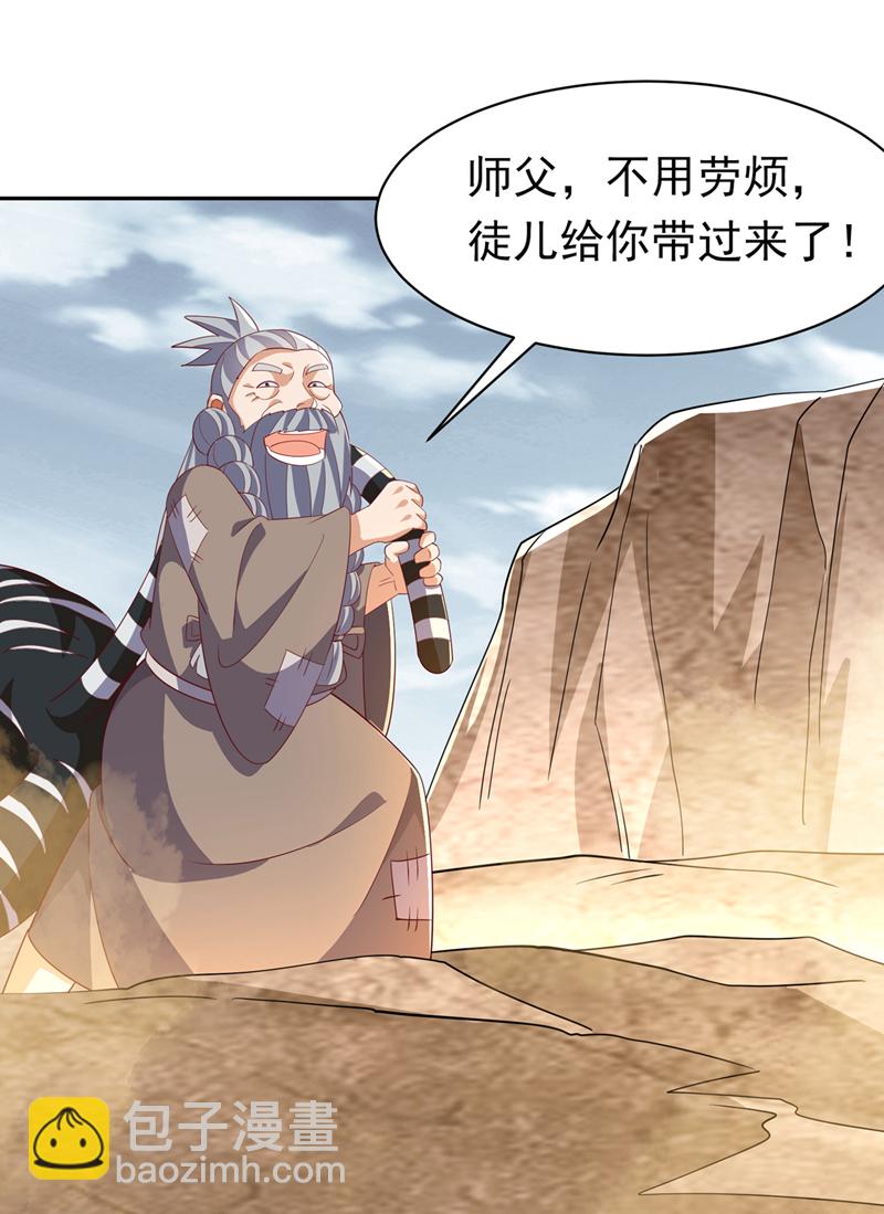 🍘武逆 第404话 苍焰青鳞幼虎 第22页