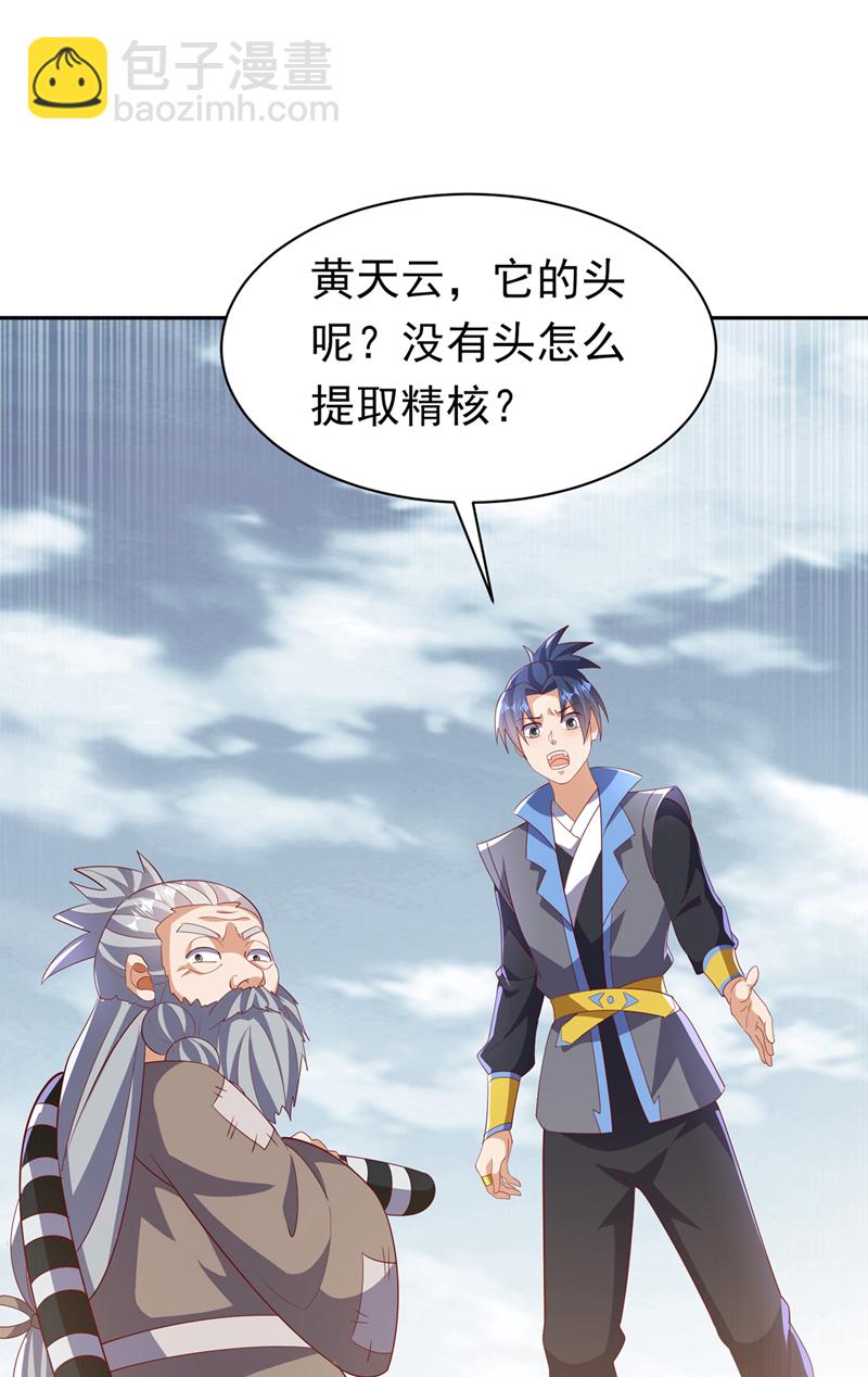 🍘武逆 第404话 苍焰青鳞幼虎 第24页