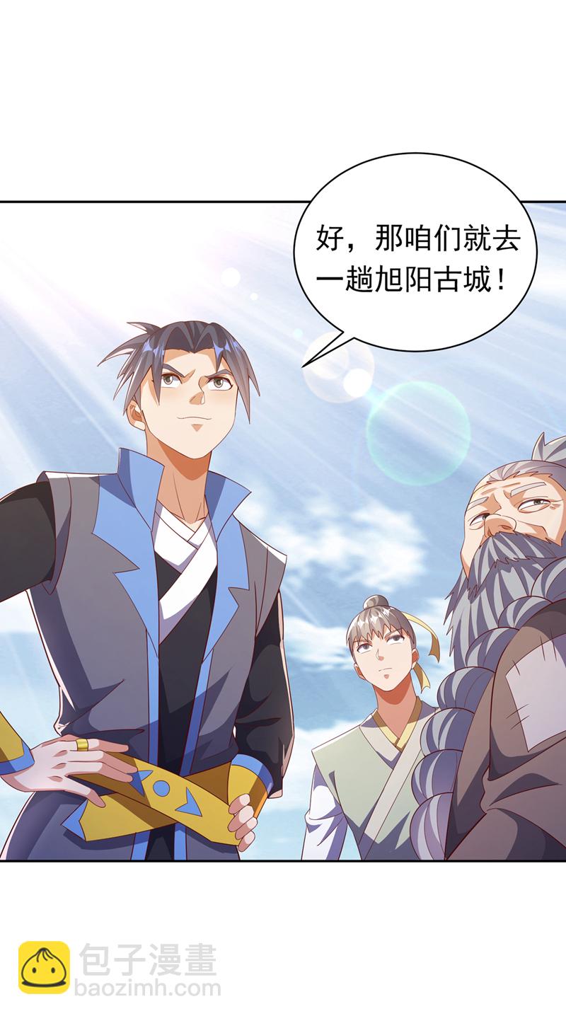 🍘武逆 第404话 苍焰青鳞幼虎 第26页