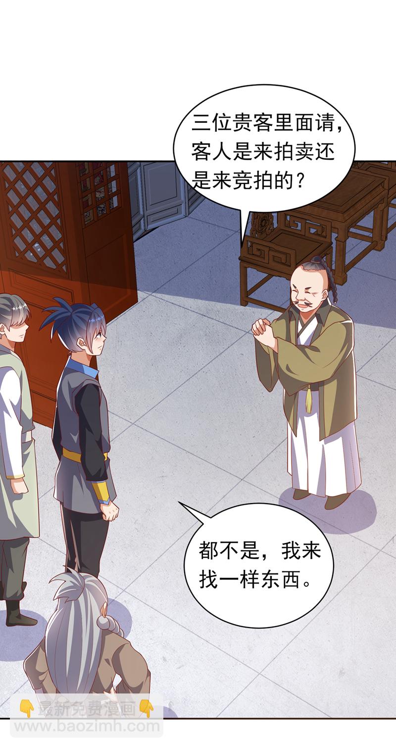 🍘武逆 第404话 苍焰青鳞幼虎 第30页