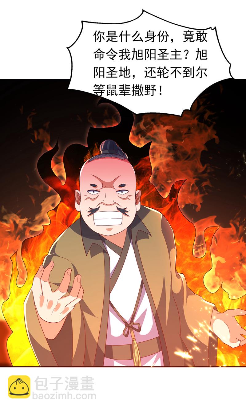 🍘武逆 第404话 苍焰青鳞幼虎 第35页