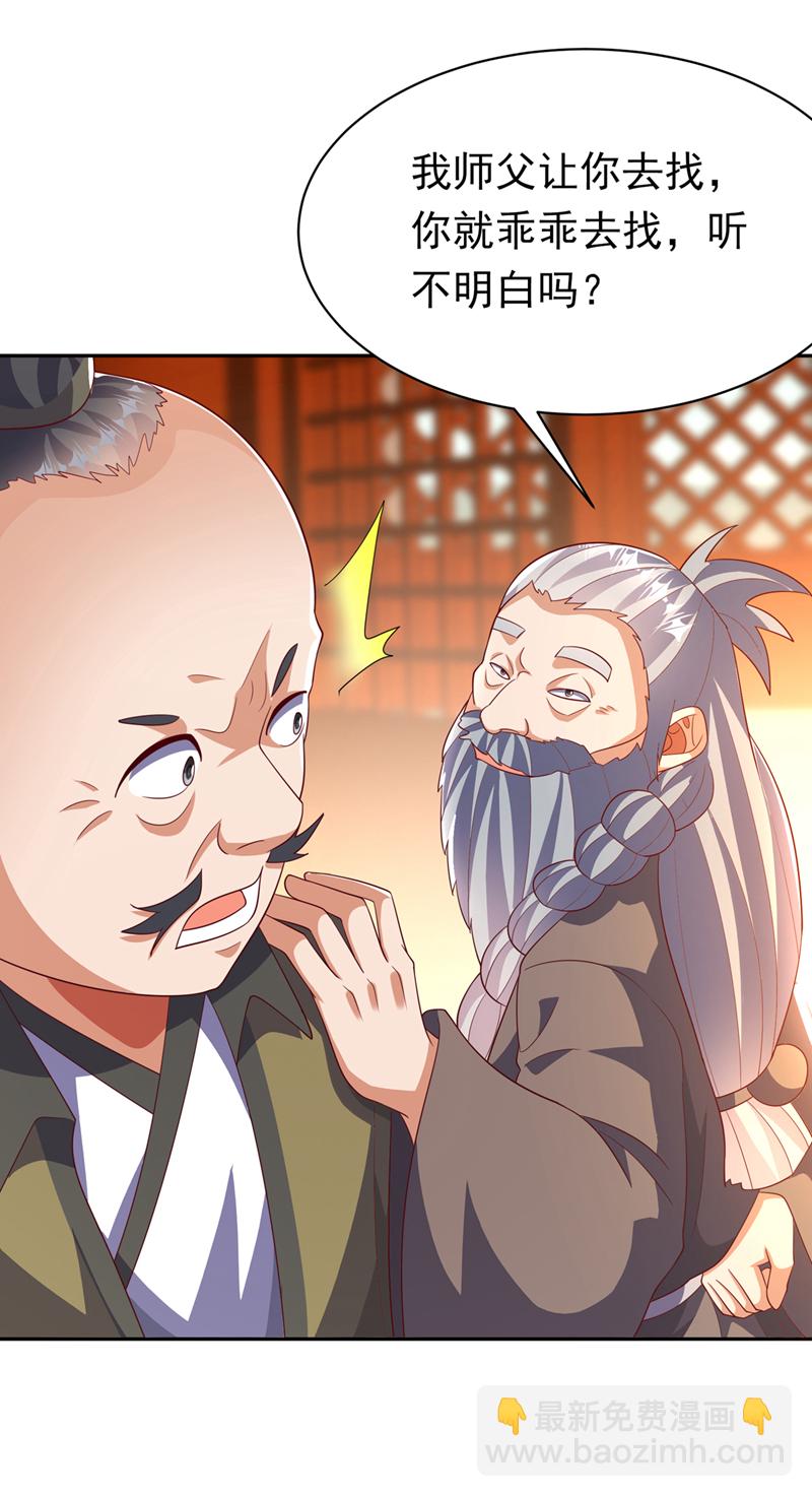 🍘武逆 第404话 苍焰青鳞幼虎 第36页