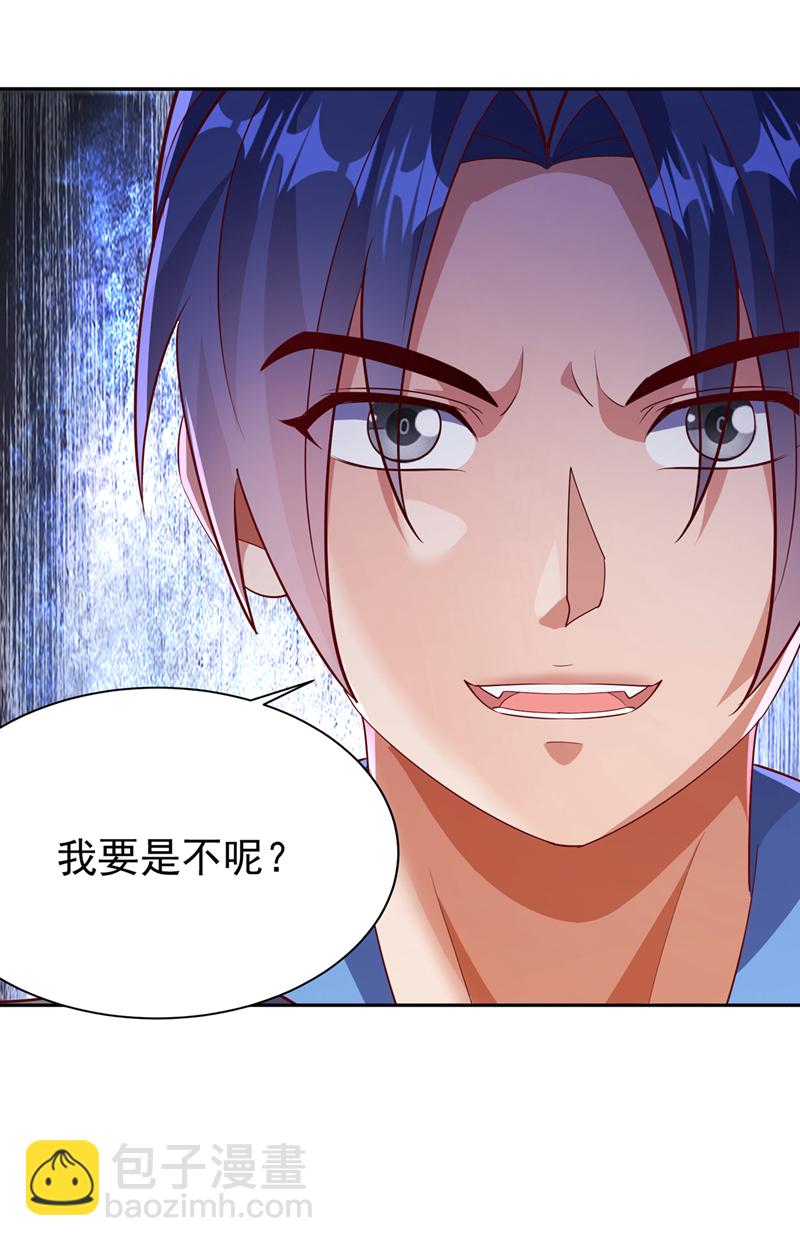 🍘武逆 第404话 苍焰青鳞幼虎 第6页