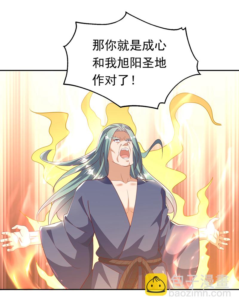 🍘武逆 第404话 苍焰青鳞幼虎 第7页