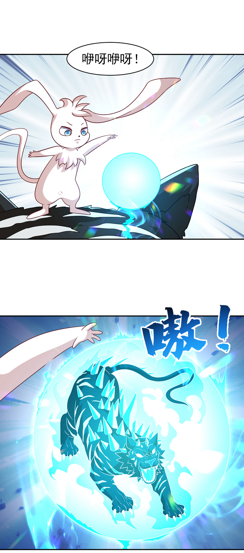 🍘武逆 第406话 我炼成无上肉身了 第1页
