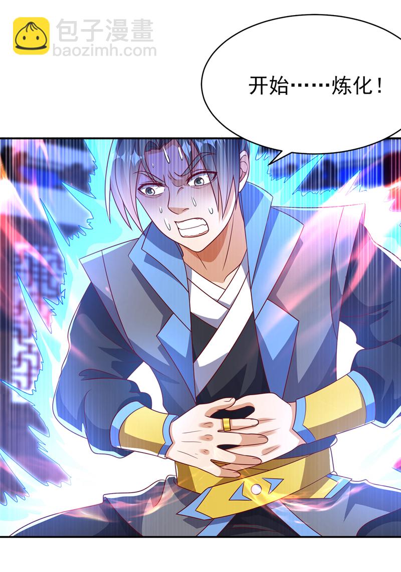 🍘武逆 第406话 我炼成无上肉身了 第10页