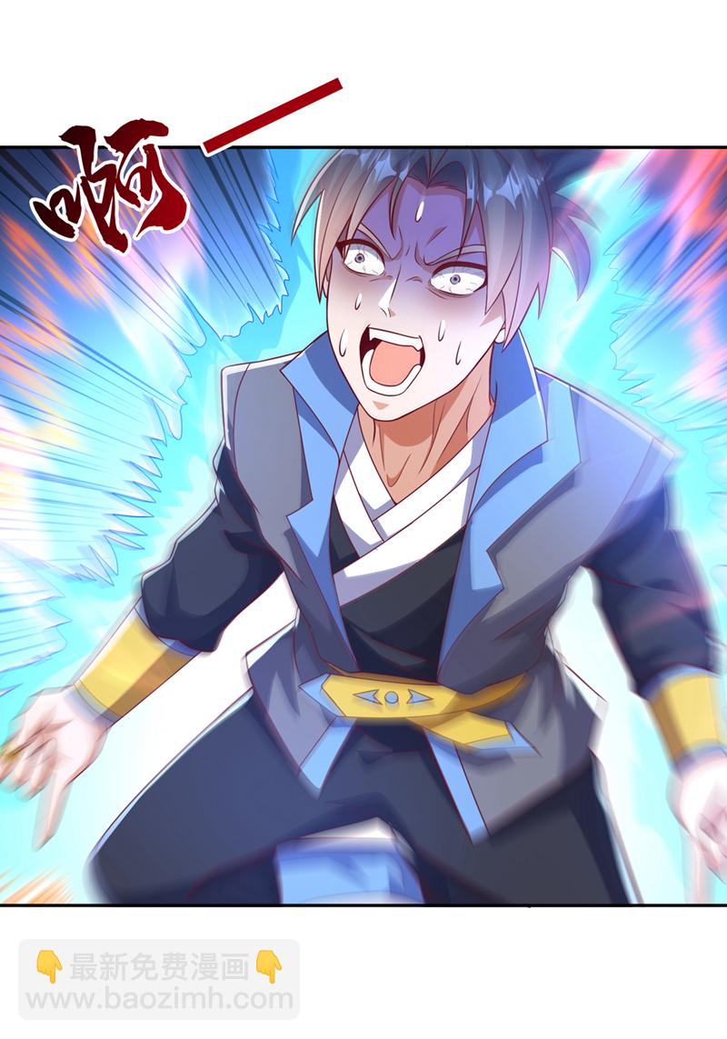 🍘武逆 第406话 我炼成无上肉身了 第11页