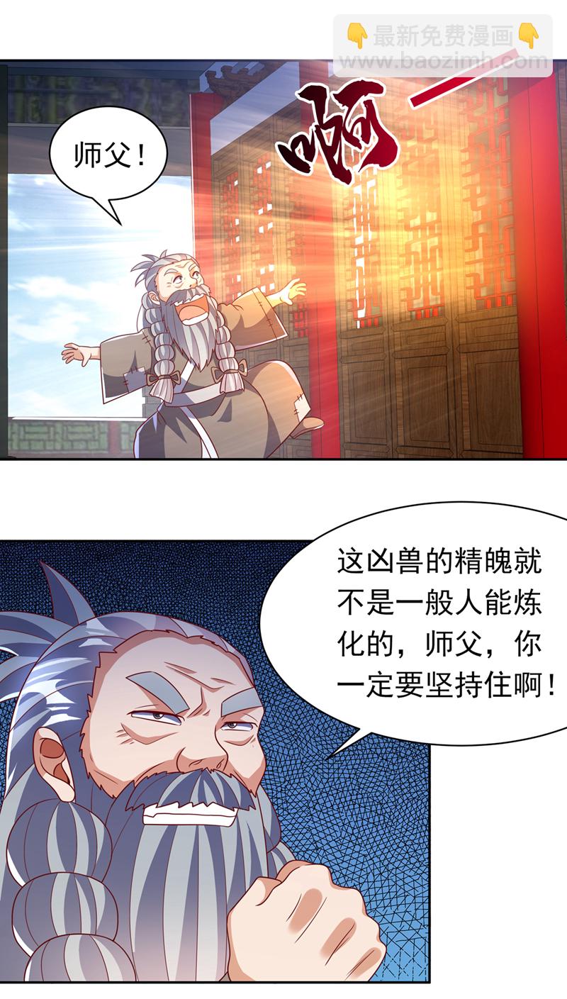 🍘武逆 第406话 我炼成无上肉身了 第12页