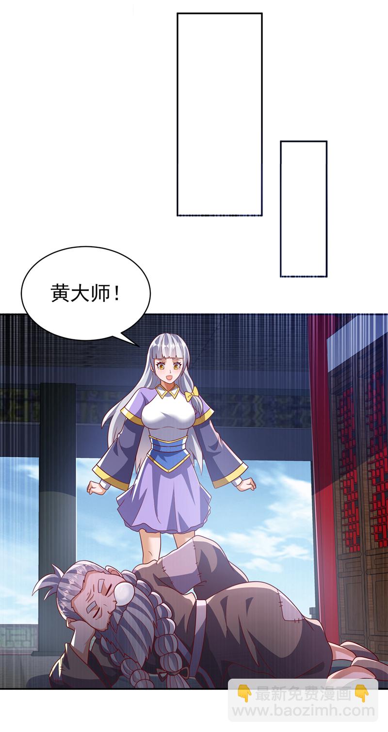 🍘武逆 第406话 我炼成无上肉身了 第13页