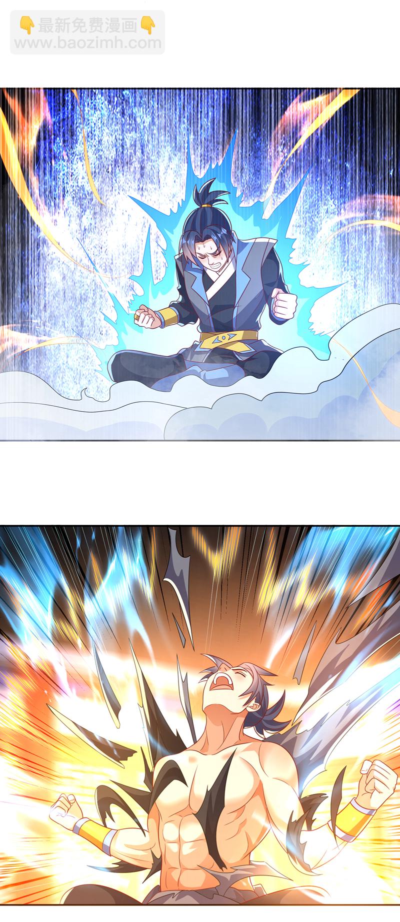 🍘武逆 第406话 我炼成无上肉身了 第15页