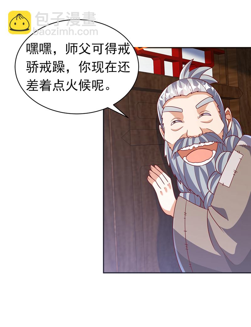 🍘武逆 第406话 我炼成无上肉身了 第17页