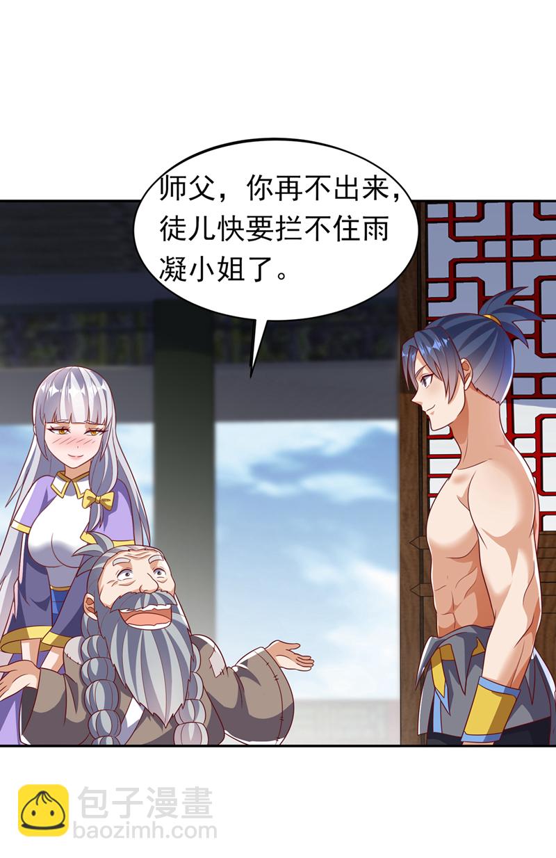 🍘武逆 第406话 我炼成无上肉身了 第22页