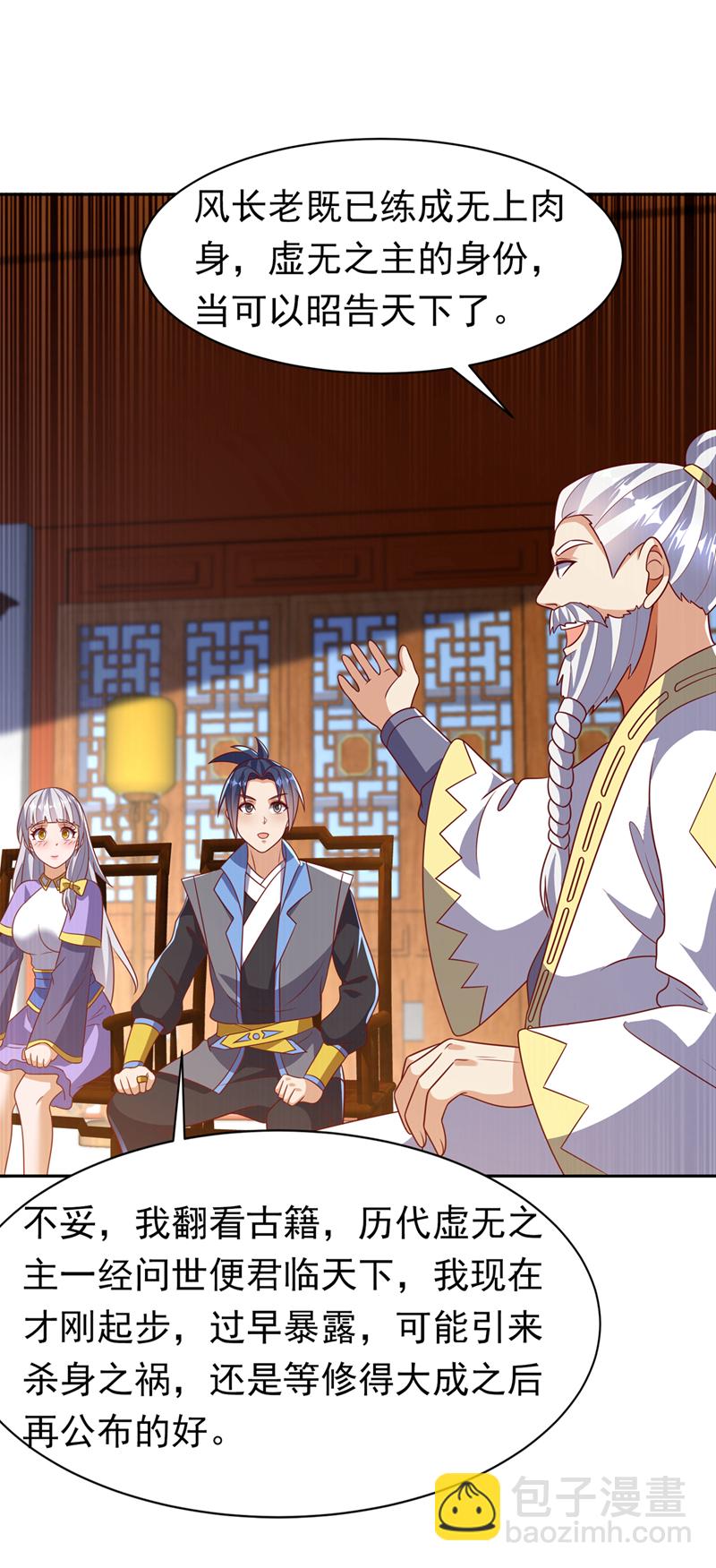 🍘武逆 第406话 我炼成无上肉身了 第25页