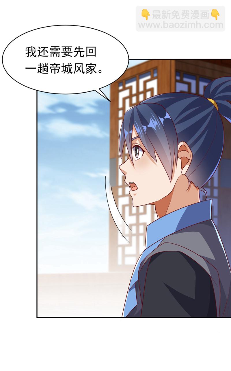 🍘武逆 第406话 我炼成无上肉身了 第29页