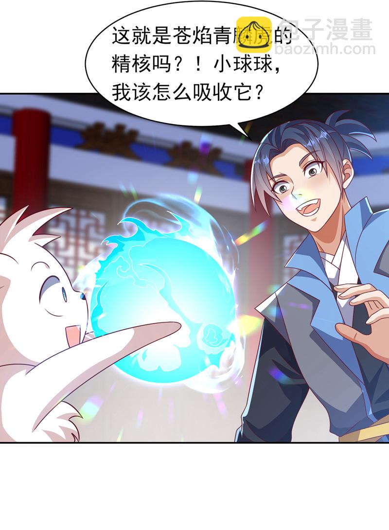 🍘武逆 第406话 我炼成无上肉身了 第3页