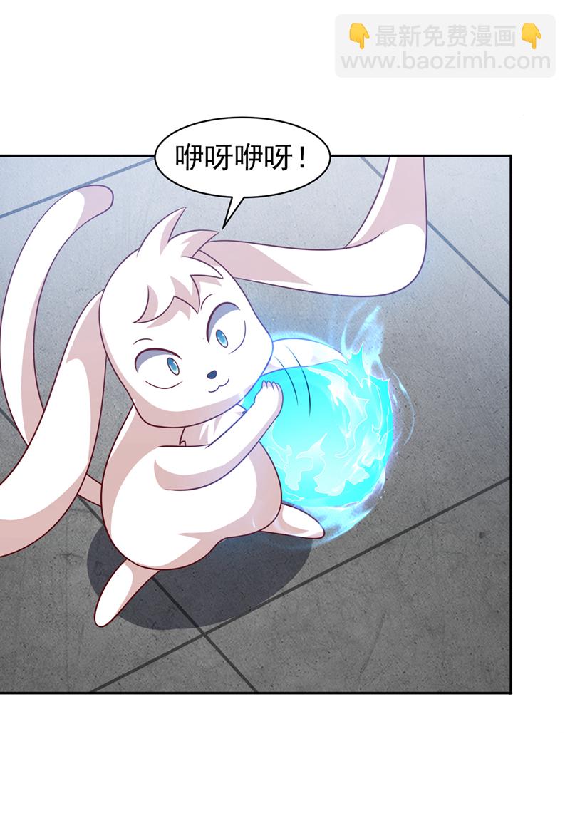 🍘武逆 第406话 我炼成无上肉身了 第4页