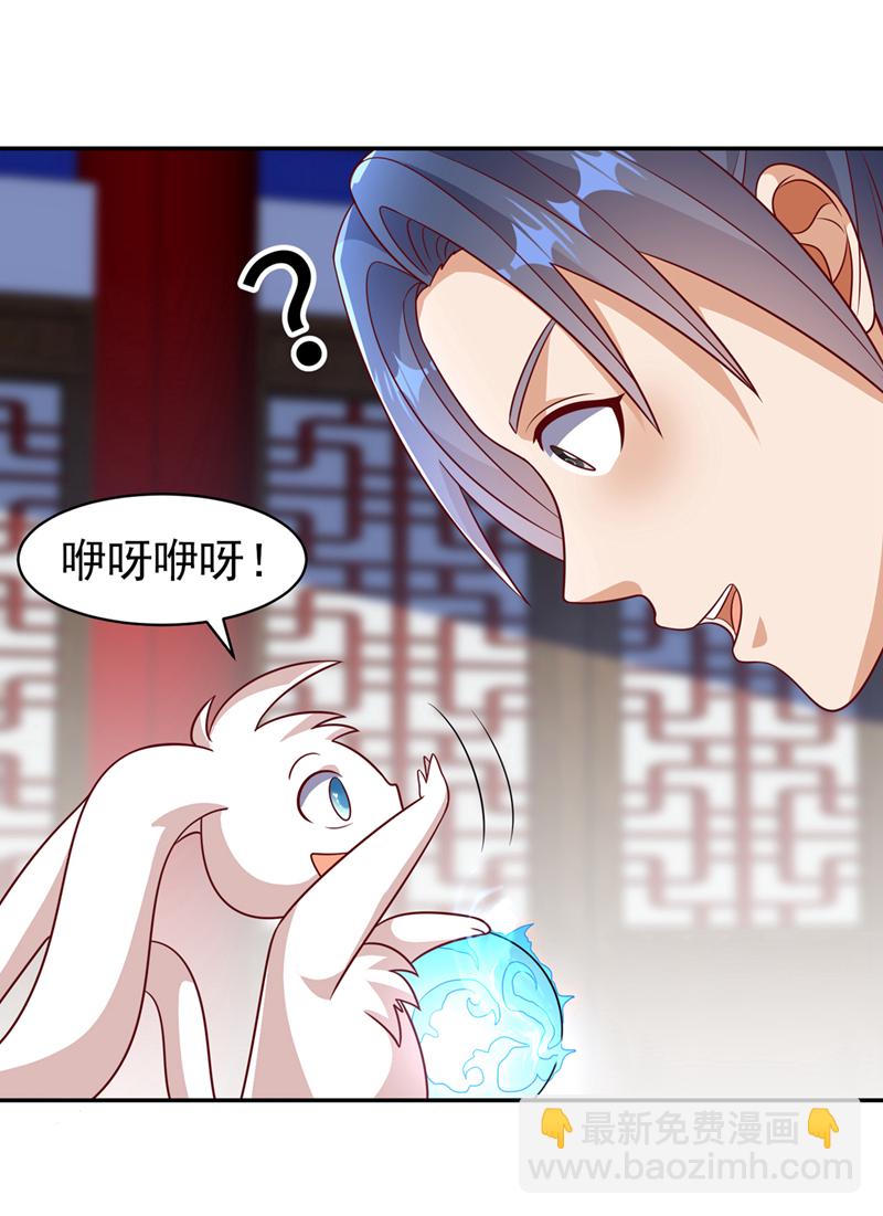 🍘武逆 第406话 我炼成无上肉身了 第5页
