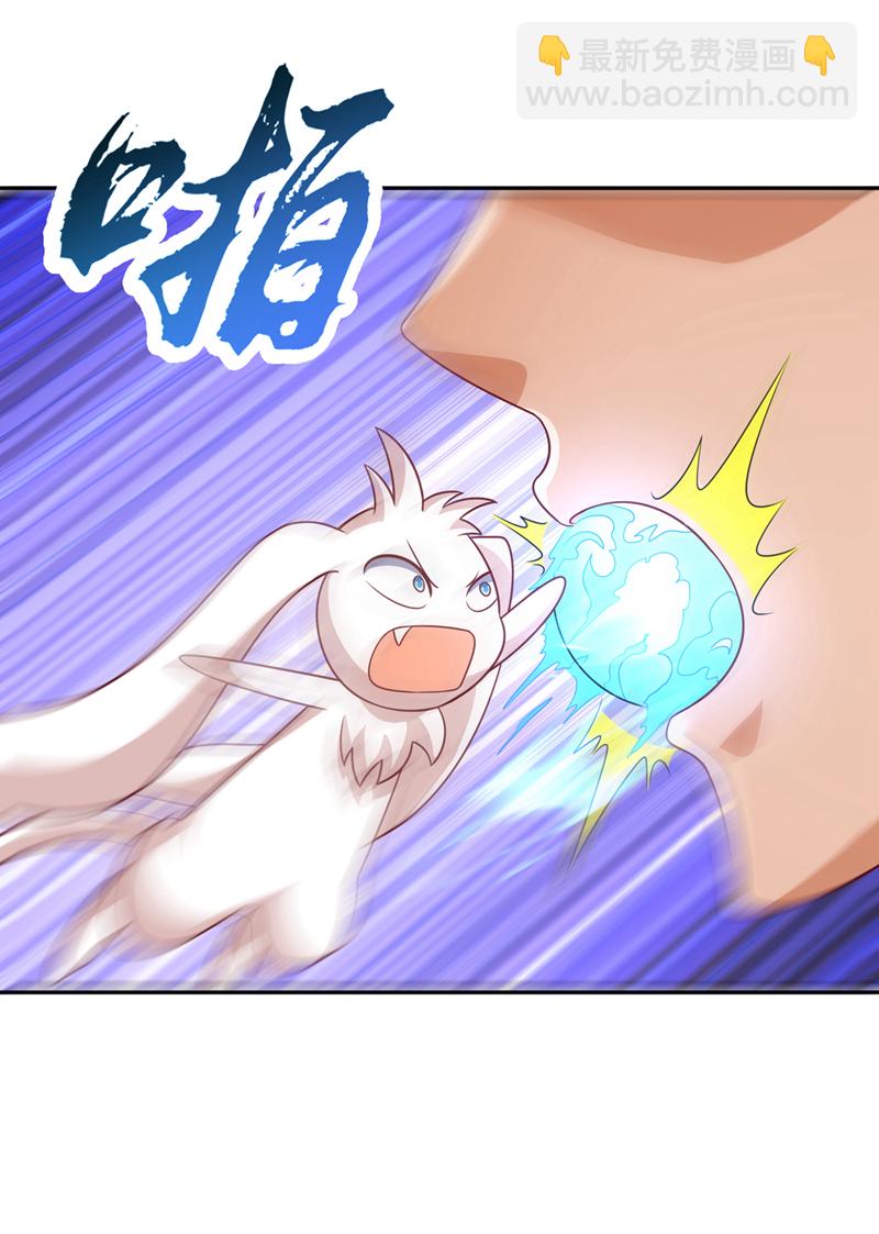 🍘武逆 第406话 我炼成无上肉身了 第6页