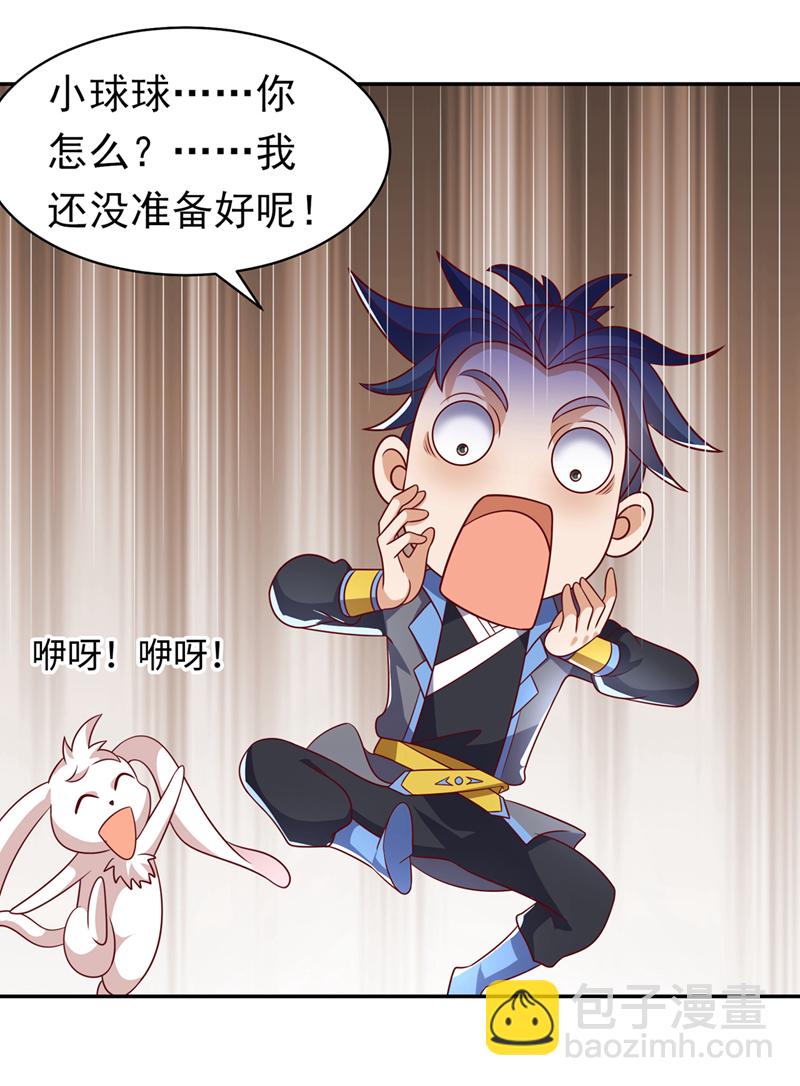 🍘武逆 第406话 我炼成无上肉身了 第7页